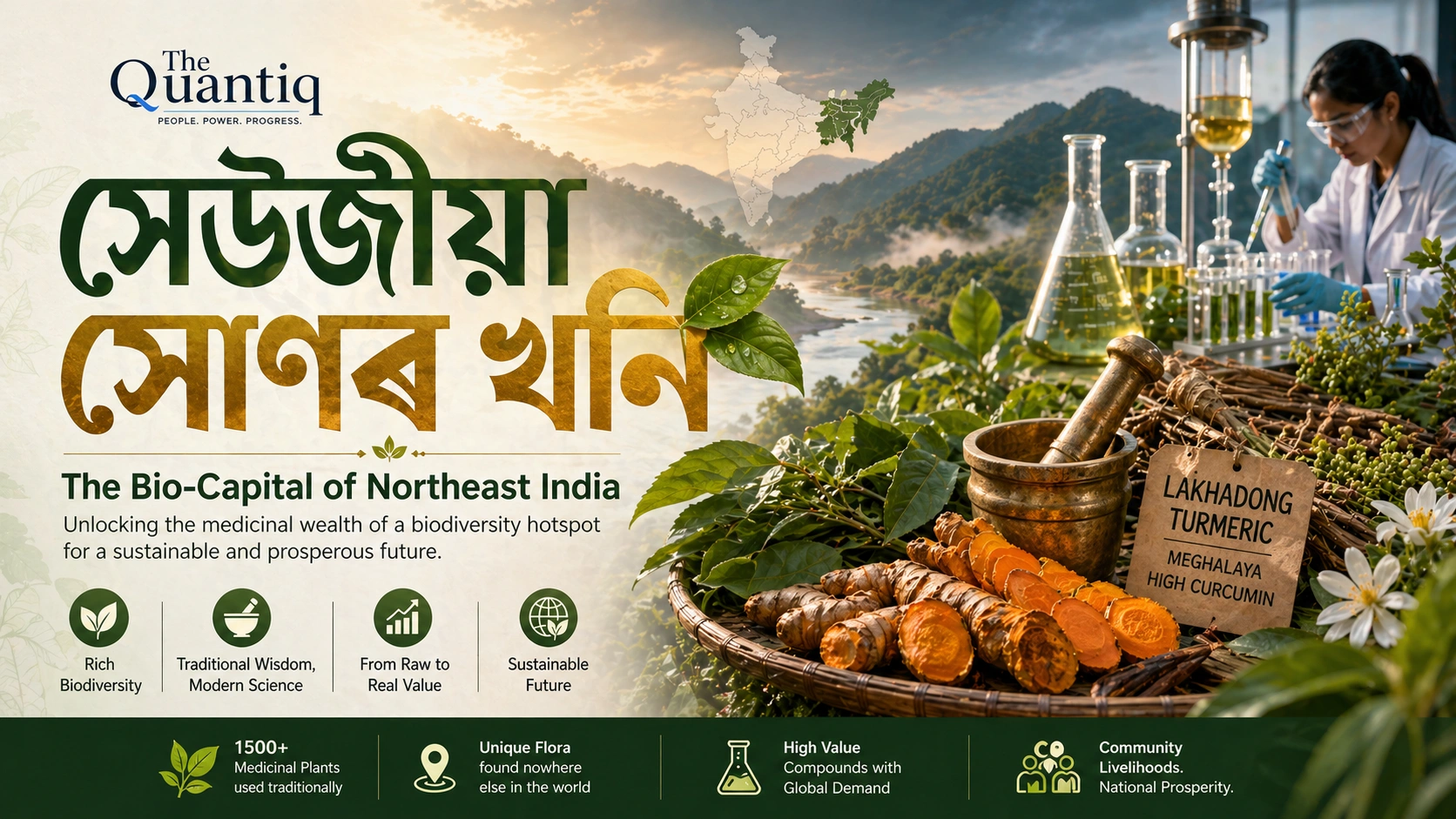 Bold Assamese headline “সেউজীয়া সোণৰ খনি” over medicinal herbs, Lakhadong turmeric, and a scientific lab setup representing Northeast India’s bio-capital potential